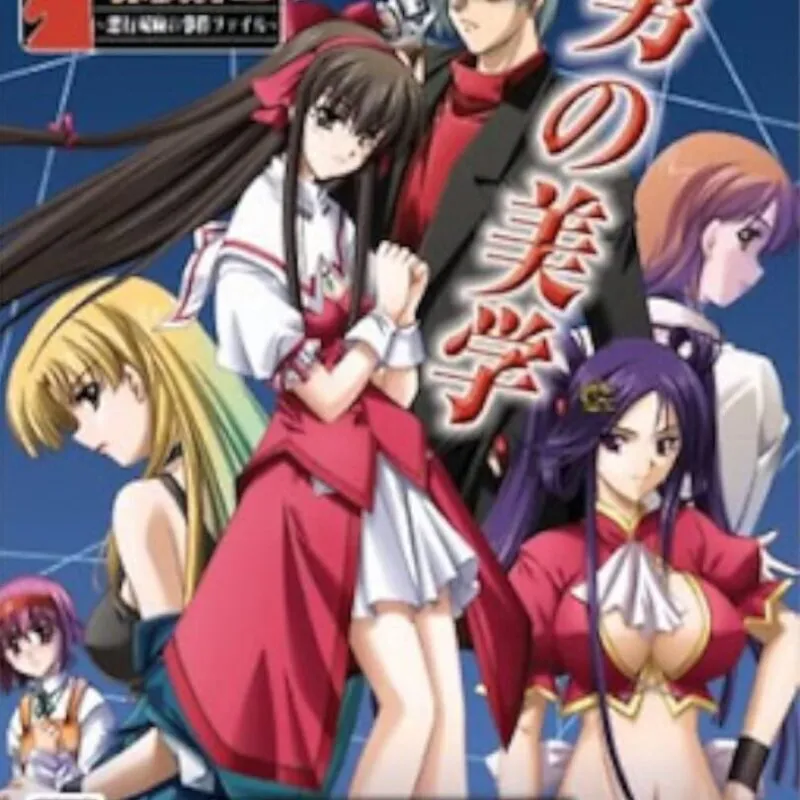 Fukakutei Sekai no Tantei Shinshi: Akugyou Futaasa no Jiken File