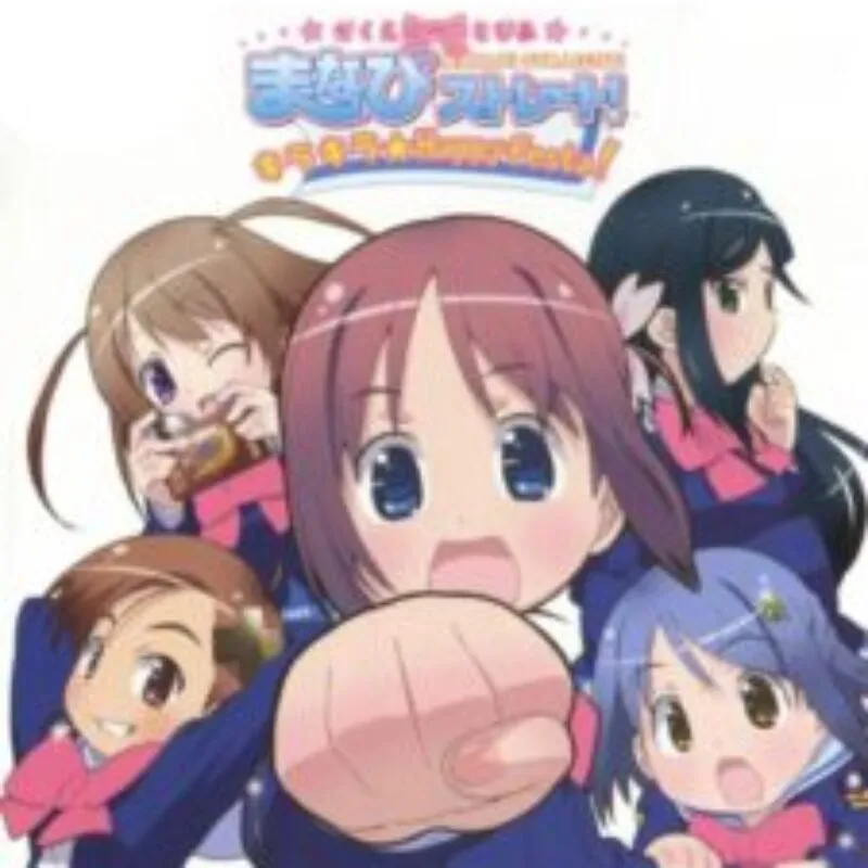 Gakuen Utopia Manabi Straight! Kira-kira Happy Festa!