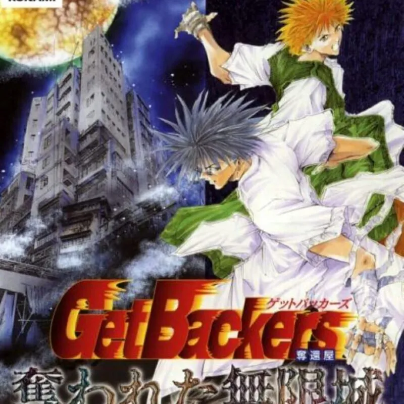 Get Backers Dakkanoku: Ubawareta Mugenjou