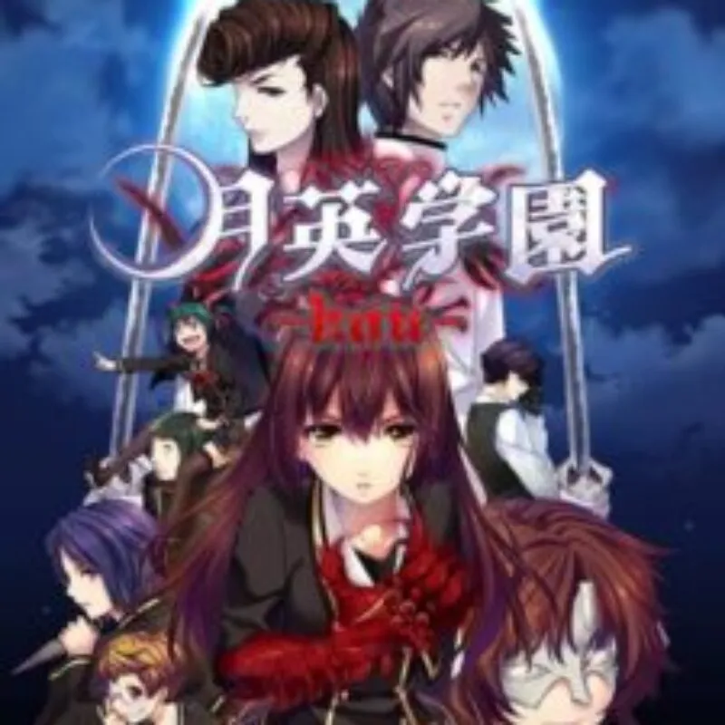 Getsuei Gakuen -kou-