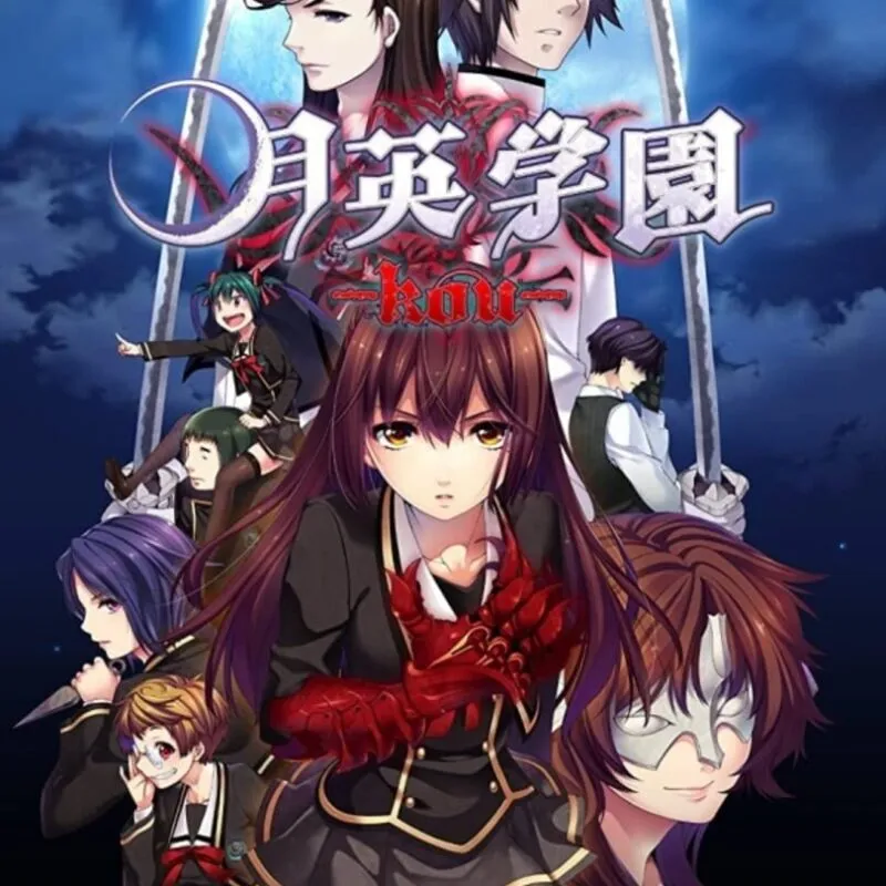 Getsuei Gakuen -kou-