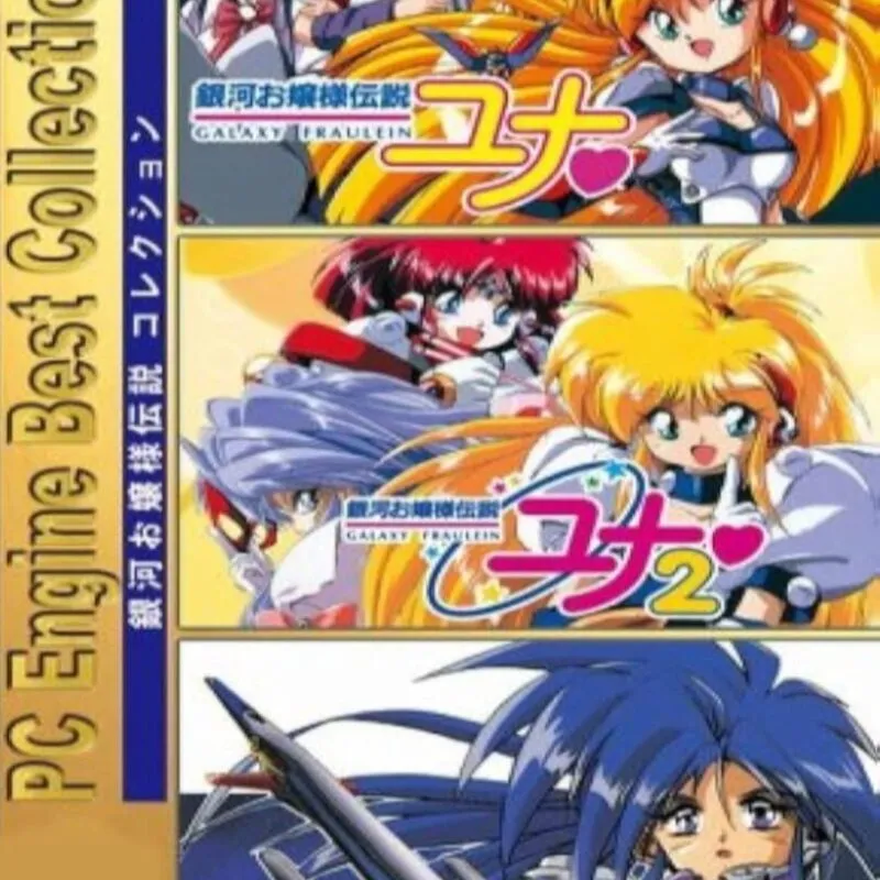Ginga Ojousama Densetsu Collection