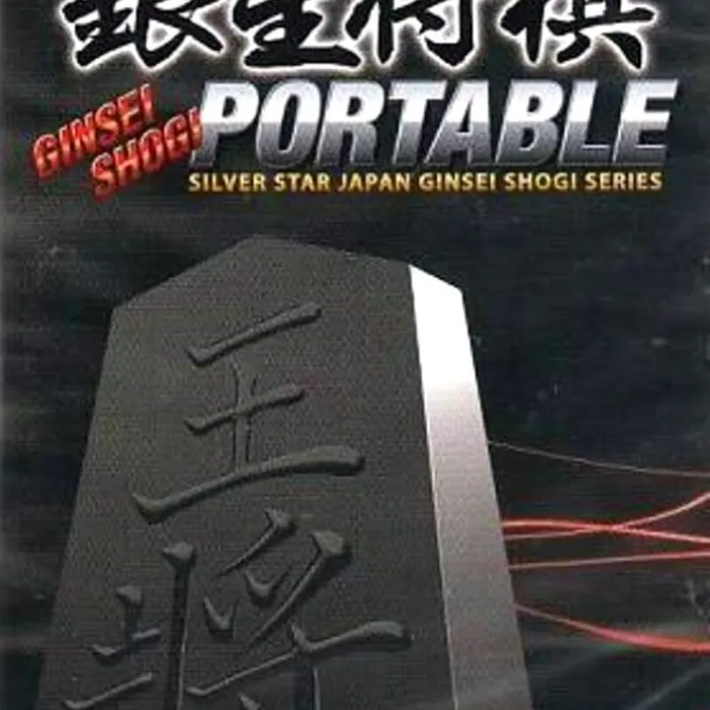 Ginsei Shogi Portable: Silver Star Japan Ginsei Shogi Series