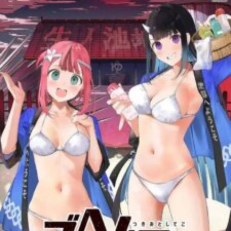 Go Hell Go: Tsukiotoshiteko – Limited Edition