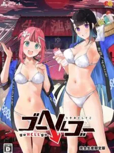 Go Hell Go: Tsukiotoshiteko – Limited Edition