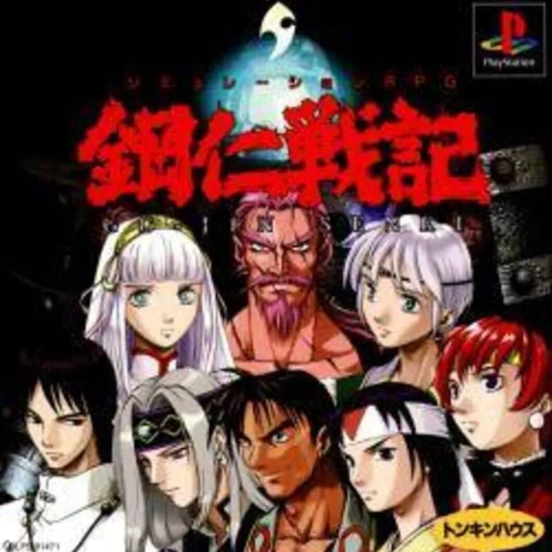 Go-Jin Senki