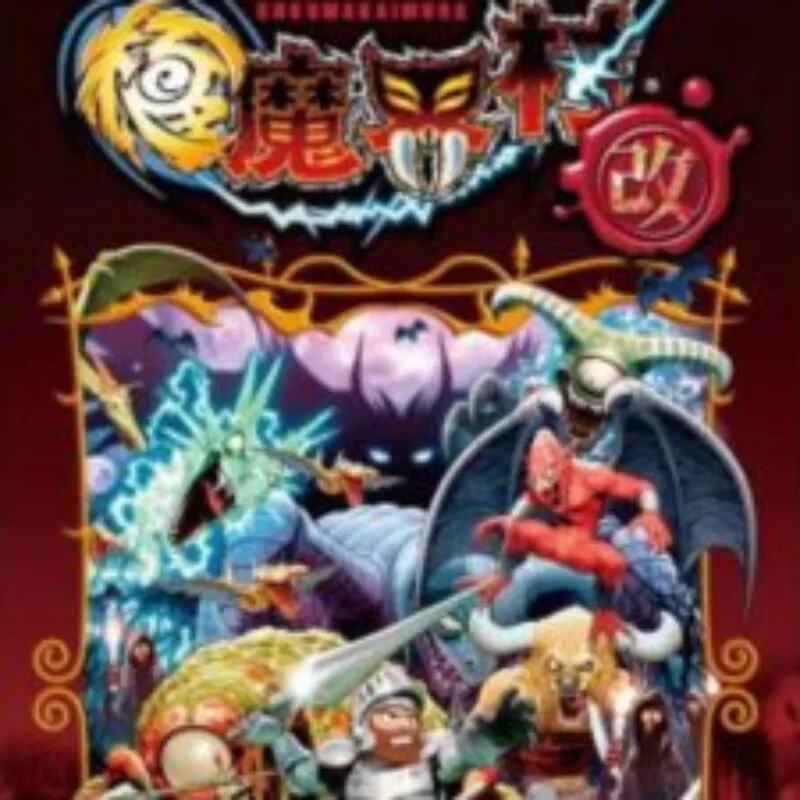 Goku Makaimura Kai