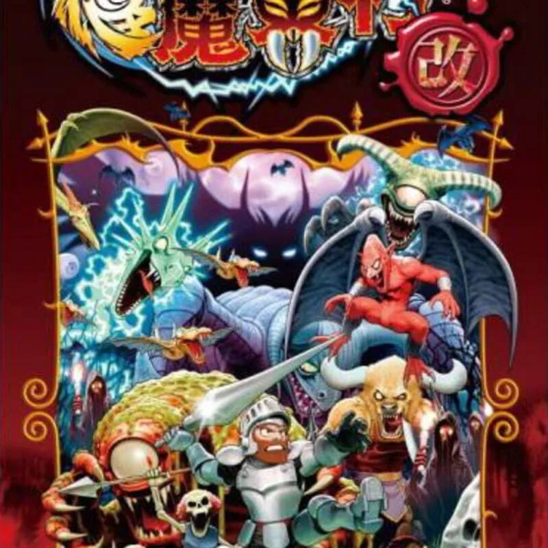 Goku Makaimura Kai