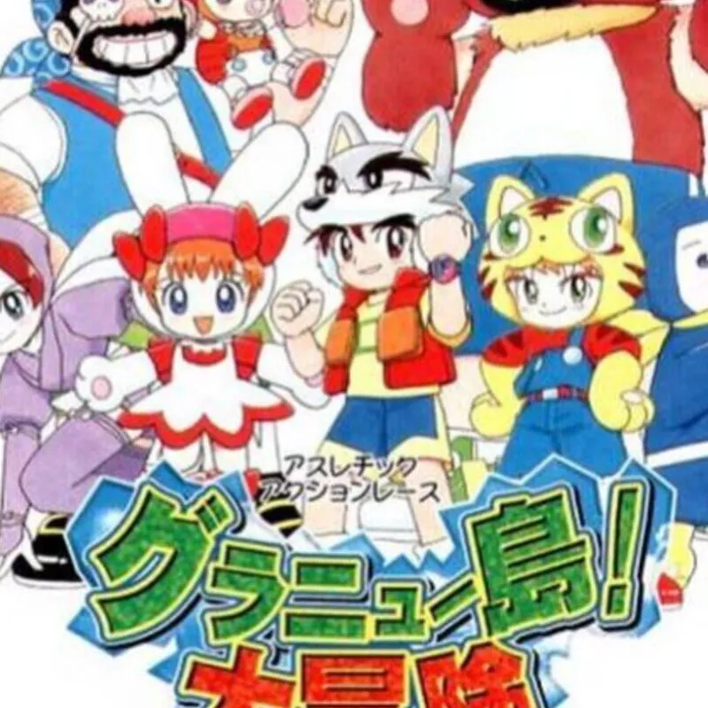 Granyuu-shima! Daibouken