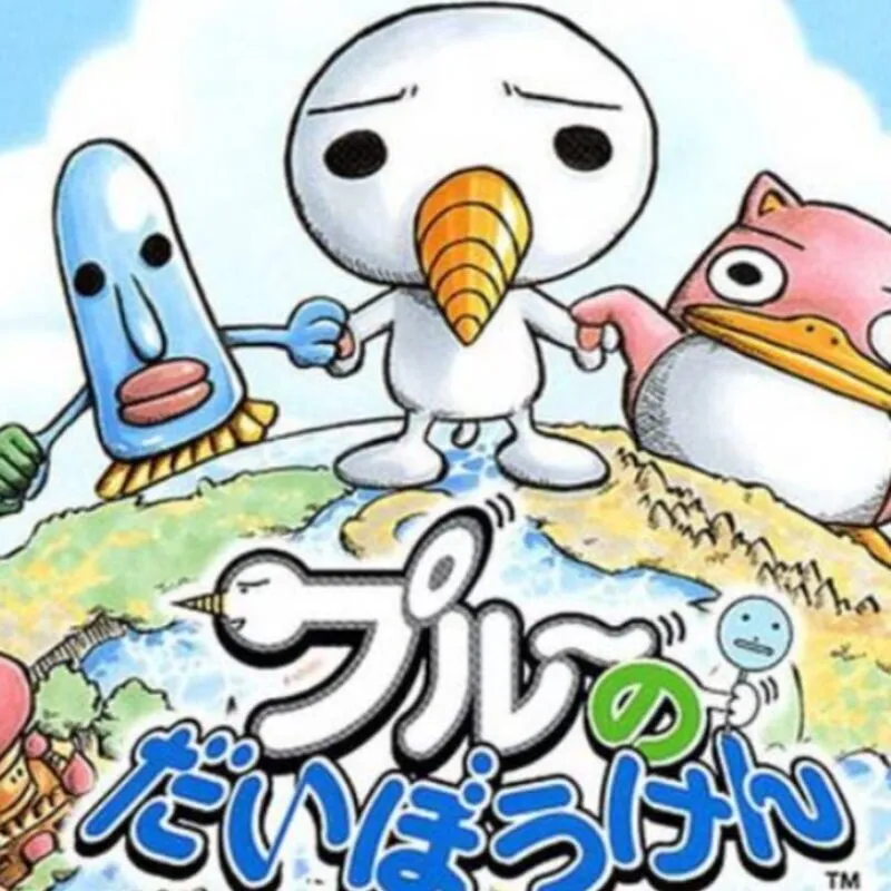 Groove Adventure Rave: Plue no Daibouken