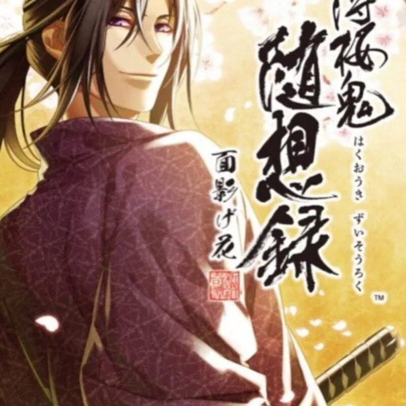 Hakuoki Zuisouroku Omokagebana