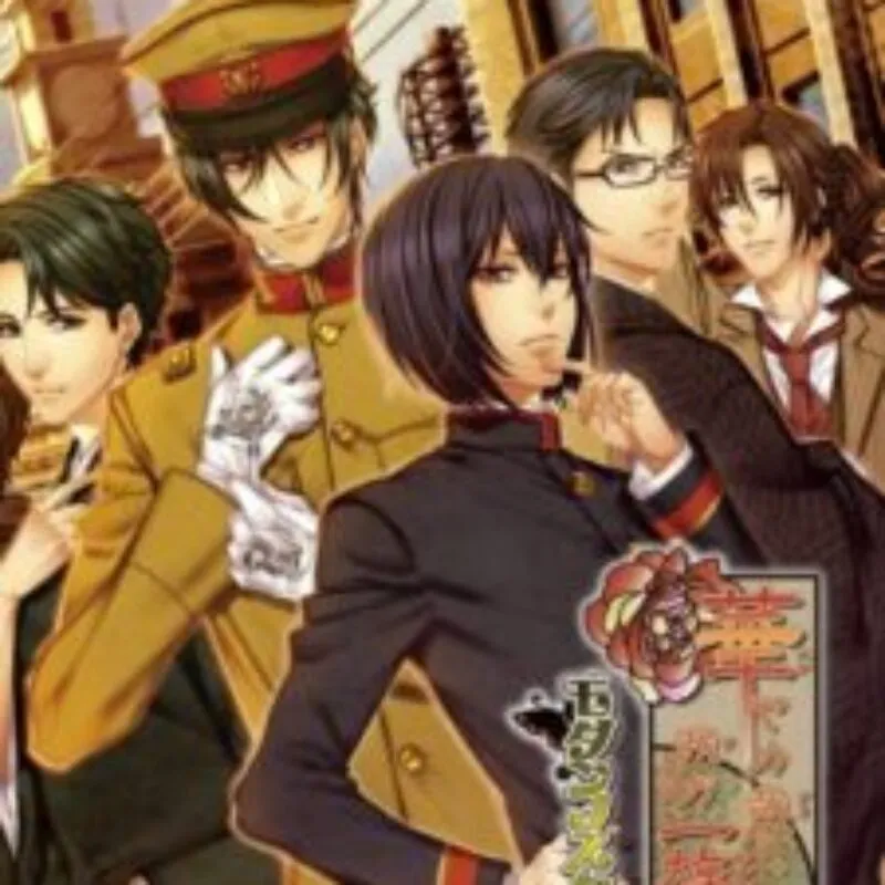 Hanayaka Nari, Waga Ichizoku Modern Nostalgie