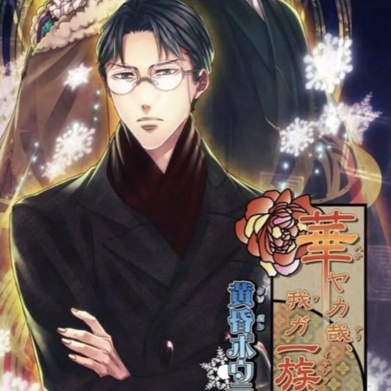 Hanayaka Nari, Waga Ichizoku Tasogare Polar Star