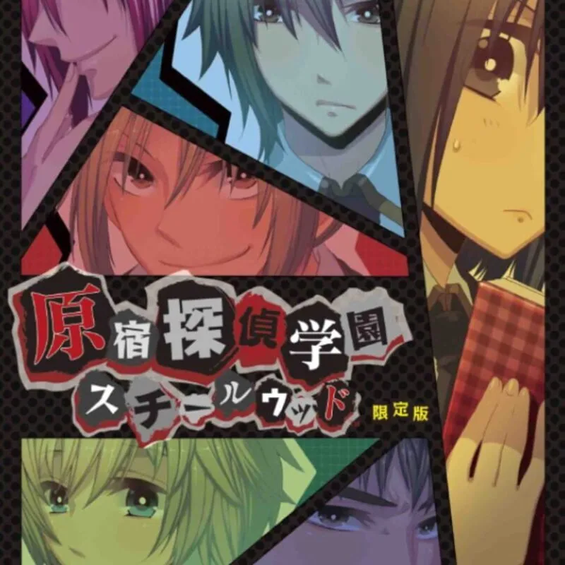 Harakuju Tantei Gakuen: Steel Wood