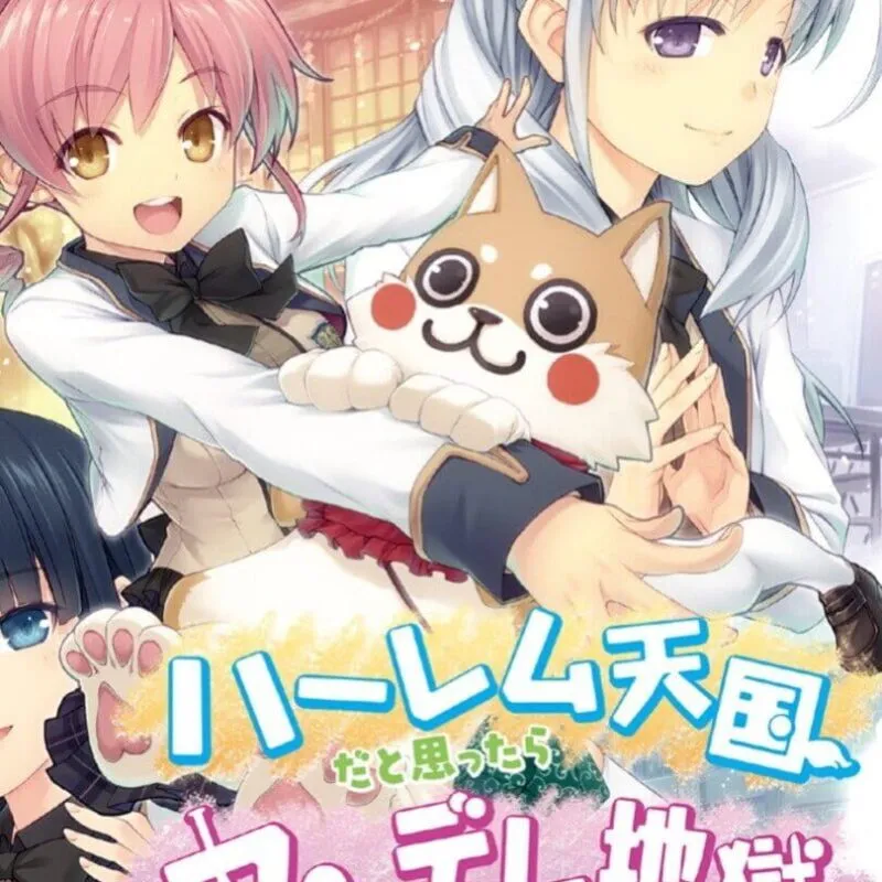 Harem Tengoku da to Omottara Yandere Jigoku Datta