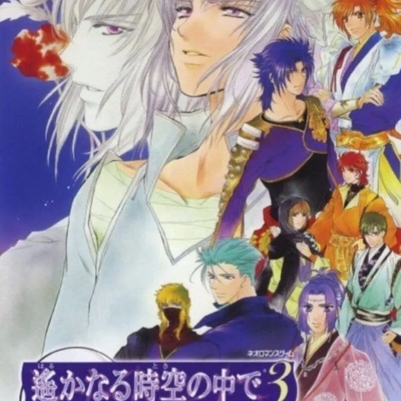 Harukanaru Toki no Naka De 3: Izayoiki