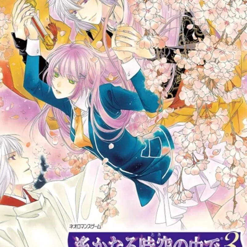 Harukanaru Toki no Naka de 3 Ultimate