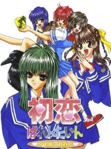 Hatsukoi Valentine Special