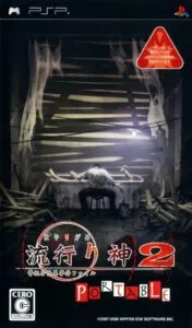 Hayarigami 2 Portable: Keishichou Kaii Jiken File