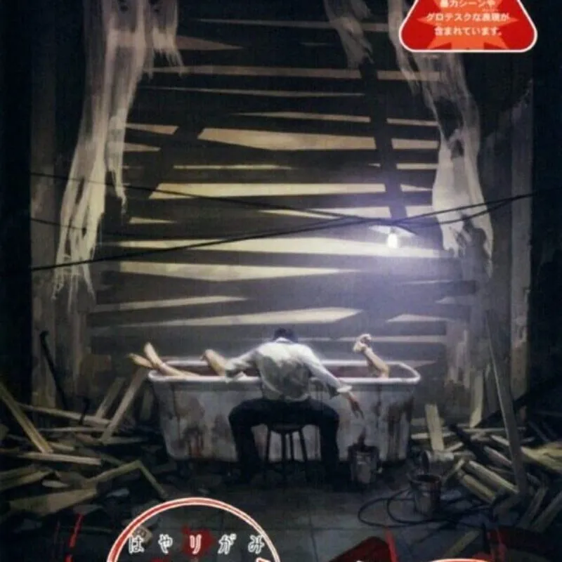 Hayarigami 2 Portable: Keishichou Kaii Jiken File
