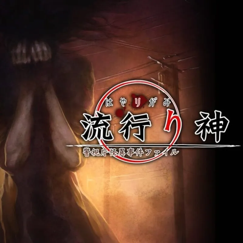 Hayarigami: Keishichou Kaii Jiken File