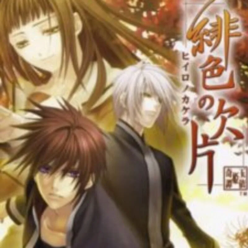 Hi-iro no Kakera