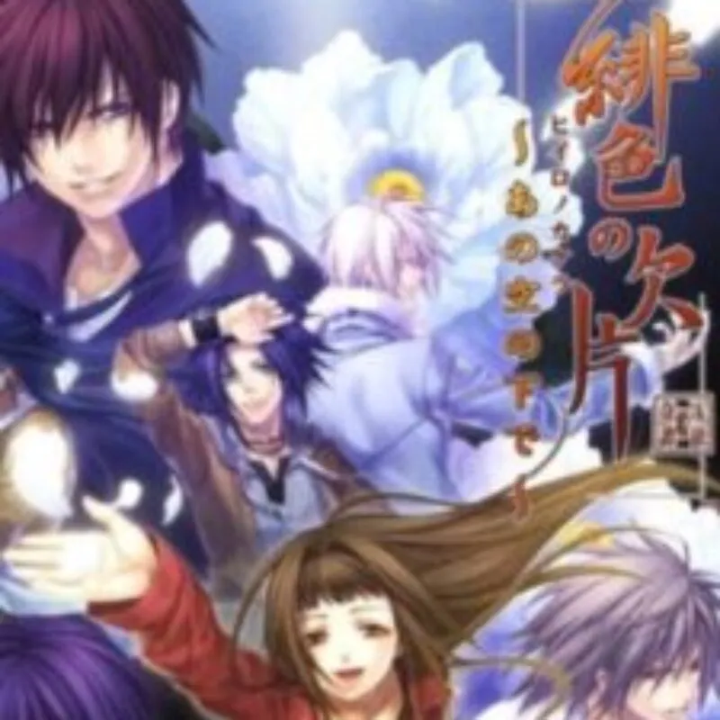 Hiiro no Kakera: Ano Sora no Shita de