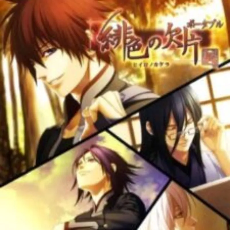 Hiiro no Kakera Portable