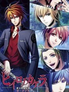 Hiiro no Kakera: Shin Tamayuri-hime Densetsu – Portable
