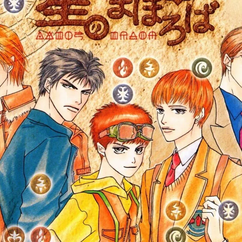 Hoshi no Mahoroba