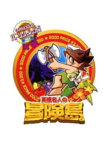 Hudson Selection Vol. 4: Takahashi Meijin no Bouken-jima
