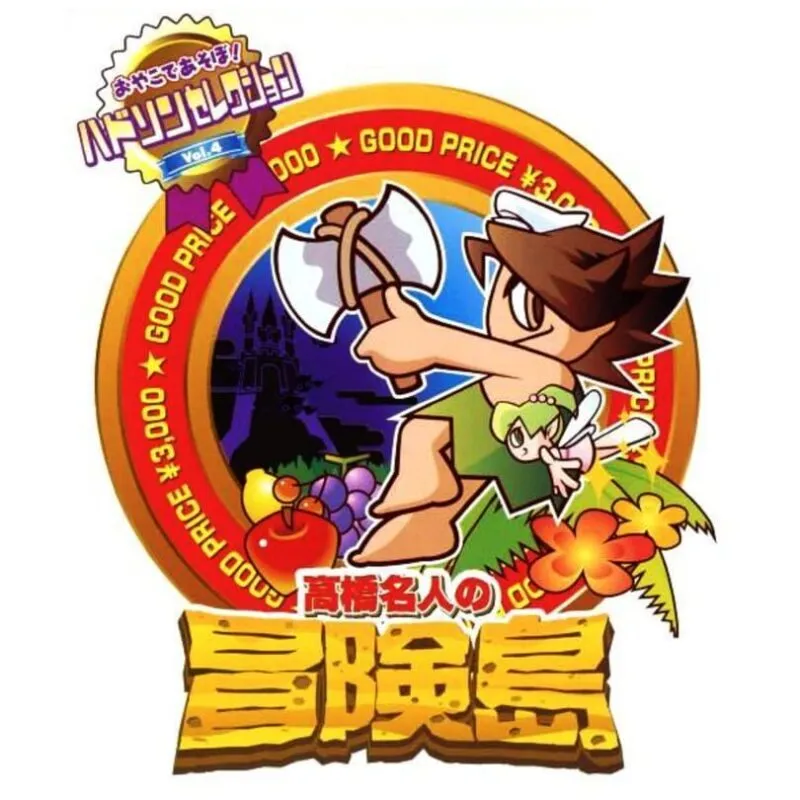 Hudson Selection Vol. 4: Takahashi Meijin no Bouken-jima