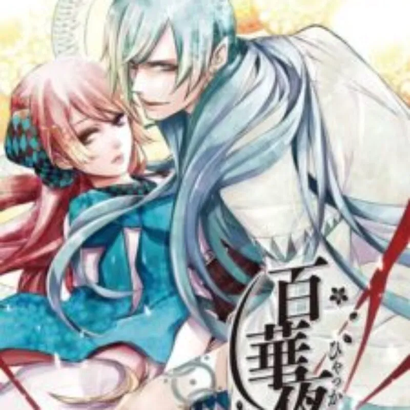 Hyakka Yakou