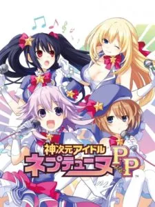 Hyperdimension Neptunia: Producing Perfection – Limited Edition