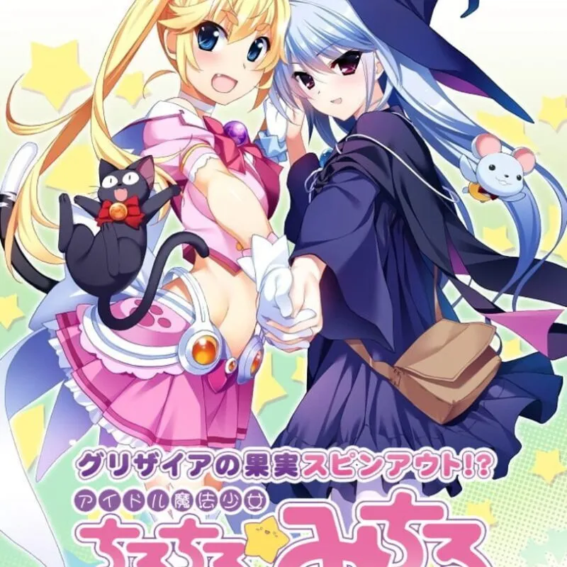 Idol Magical Girl Chiru Chiru Michiru