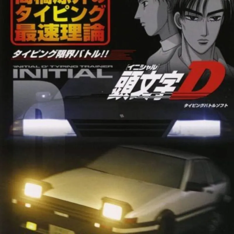 Initial D: Takahashi Ryosuke no Typing Saisoku Riron
