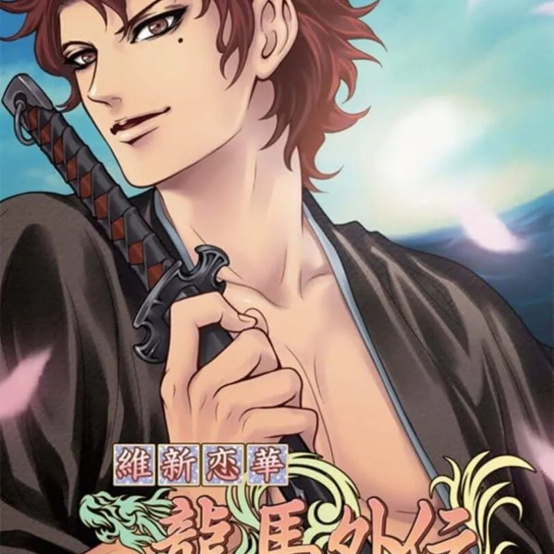 Ishin Renka: Ryouma Gaiden