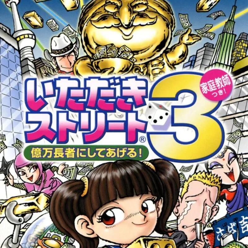 Itadaki Street 3