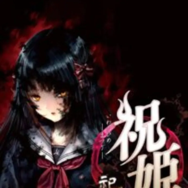 Iwaihime: Matsuri