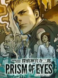 Jake Hunter Detective Story: Prism of Eyes