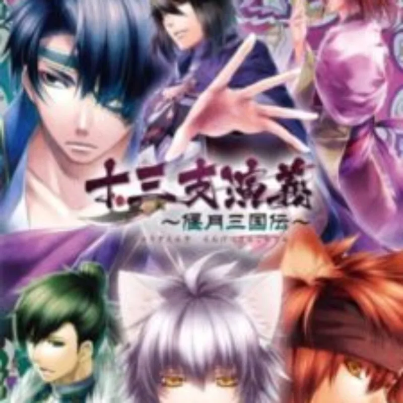 Juuzaengi: Engetsu Sangokuden