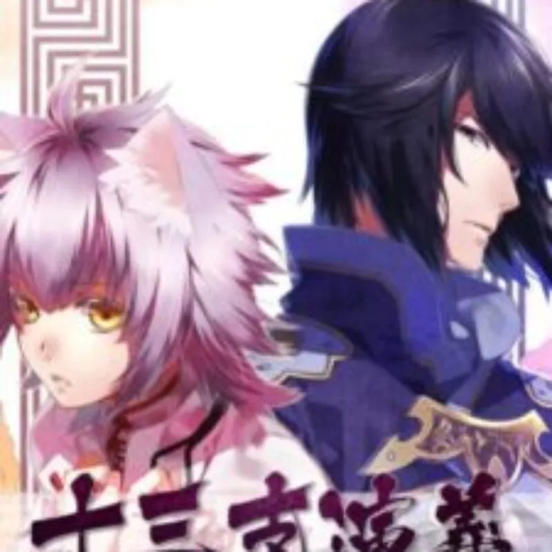 Juuzaengi: Engetsu Sangoku Den 1 & 2