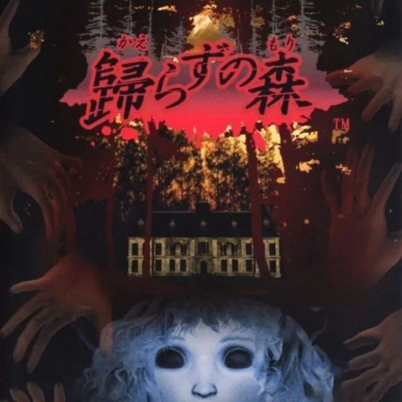 Kaerazu no Mori