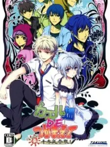 Kaeru Batake DE Tsukamaete: Natsu Chigira Sansen! Portable