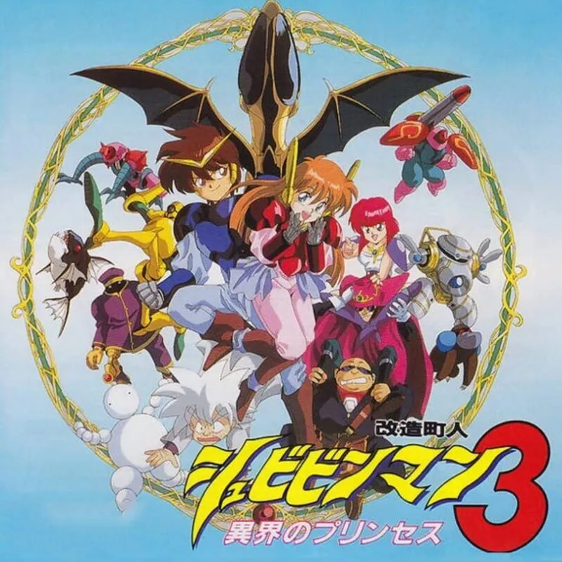 Kaizou Choujin Schbibinman 3: Ikai no Princess
