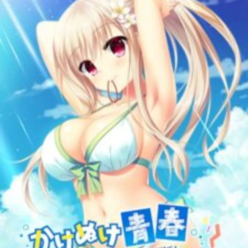 Kakenuke Seishun Sparking!: Limited Edition