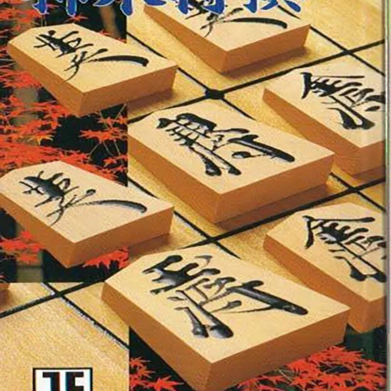 Kakinoki Shogi