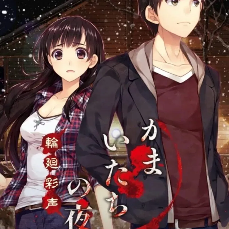 Kamaitachi no Yoru: Rinne Saisei