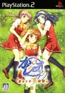 Kashimashi Girl Meets Girl: Hajimete no Natsu Monogatari