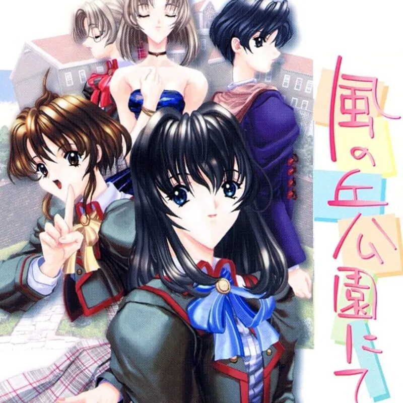 Kaze no Oka Kouen nite